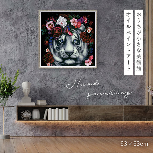 アート 絵画 壁掛け 油絵 63X63cm オイルペイント フラワータイガー.|s1